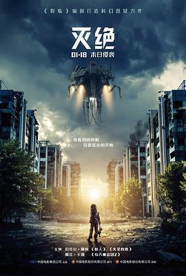 星轨列车电影封面